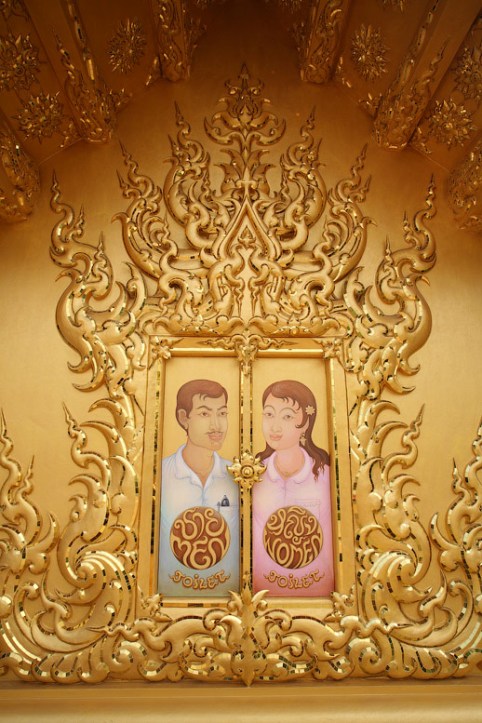 Ват Ронг Кхун (Белый храм), Таиланд. Необычный туалет. Фото