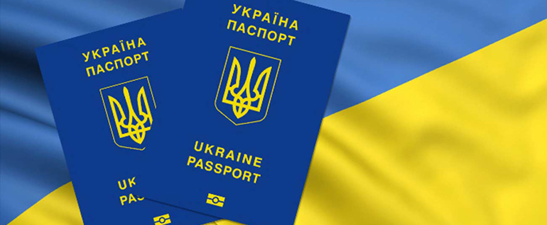 Биометрический паспорт для граждан Украины